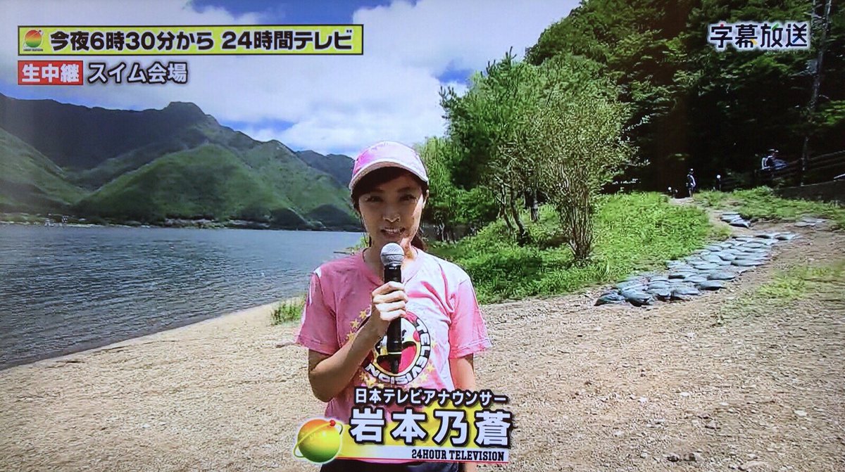 ベケロフスキー24時間tv追跡撮影班 On Twitter 今西湖から生中継入った みやぞんのコンディションはばっちりだそうです Snake24tv