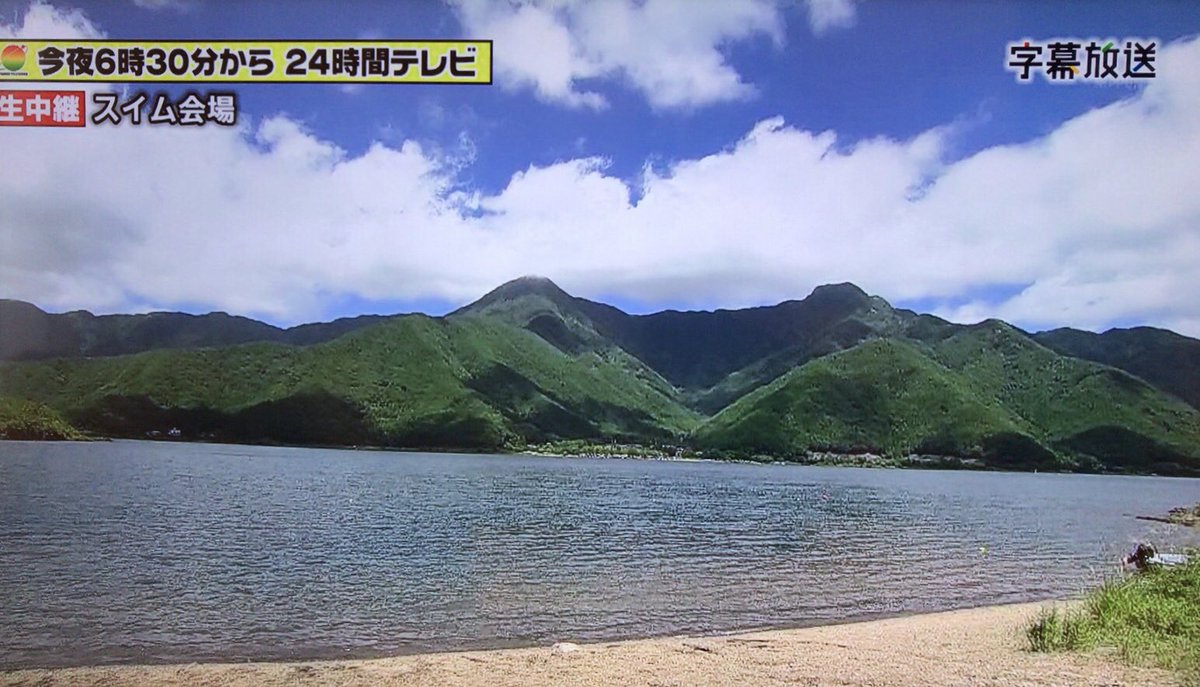 ベケロフスキー24時間tv追跡撮影班 On Twitter 今西湖から生中継入った みやぞんのコンディションはばっちりだそうです Snake24tv