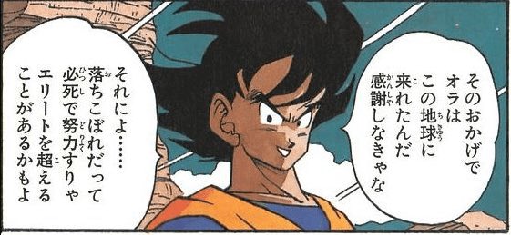 後世に残したい漫画の名言 まとめ 29ページ目 Togetter 後世に残したい漫画の名言 まとめ 29ページ目 Togetter