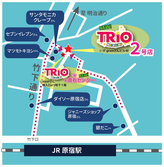 Trio原宿店のtwitterイラスト検索結果