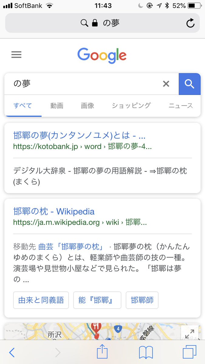 Googleはうろ覚えの言葉をこんなふうに適当に検索してもちゃんと教えてくれる というお話 ほんまや凄い Togetter Googleはうろ覚えの言葉をこんなふうに適当に検索してもちゃんと教えてくれる というお話 ほんまや凄い Togetter