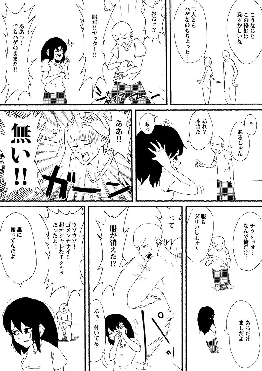 設定が思いつかないから何もないところから描き始めちゃう系漫画 
#オリジナル漫画 
 #創作漫画 