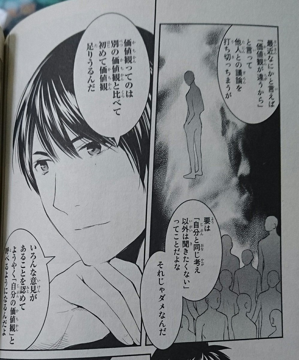黒鮪 くろまぐろ 夏満喫中 ヒト と ヒトならざる者 と 多分ヒト が織り成す物語 名言 の数々が溢れ出る作品 妖怪アパートの幽雅な日常 を読むんだ 小説原作でアニメ化もしてるゾ 後世に残したい漫画の名言 黒鮪 くろまぐろ 夏満喫中 ヒト と ヒトならざる者 と 多分ヒト が織り成す物語 名言 の数々が溢れ出る作品 妖怪アパートの幽雅な日常 を読むんだ 小説原作でアニメ化もしてるゾ 後世に残したい漫画の名言