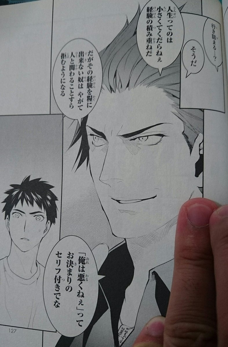 後世に残したい漫画の名言 まとめ 30ページ目 Togetter