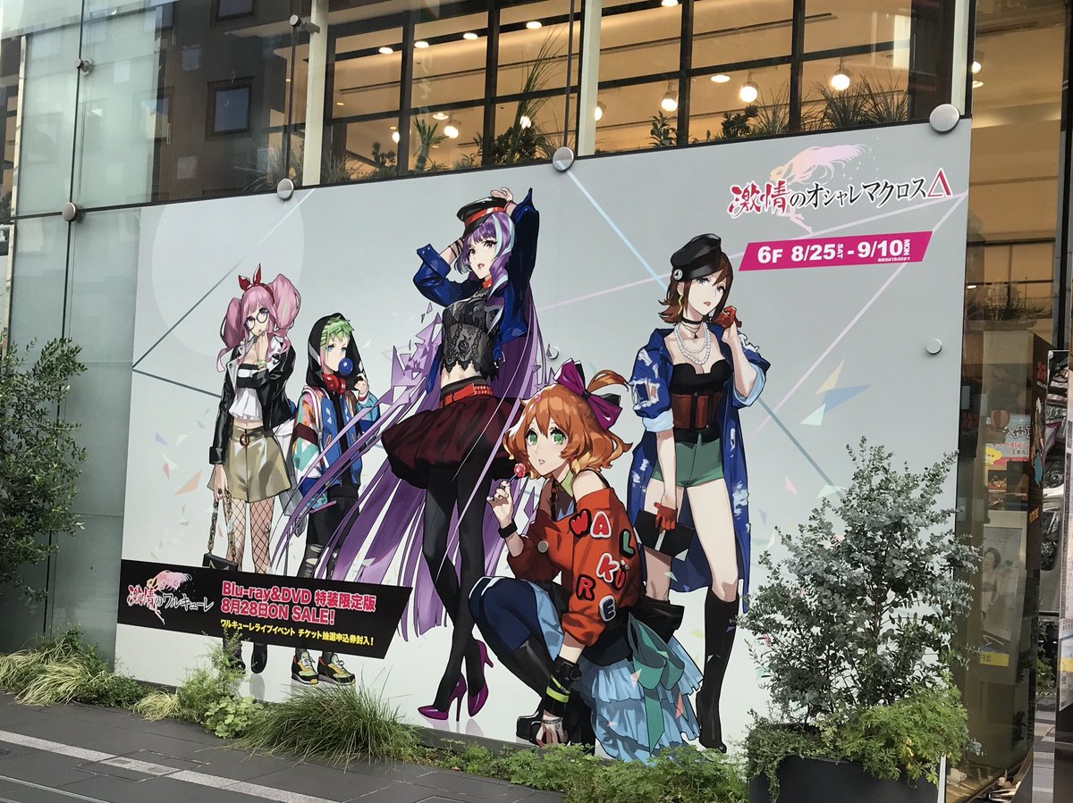 本日8月25日(土)より #新宿マルイアネックス にて「 #激情のオシャレ