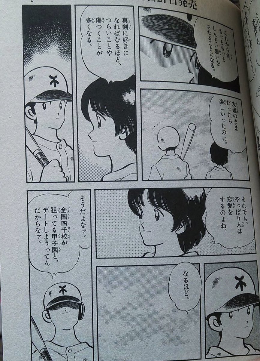 後世に残したい漫画の名言 まとめ 30ページ目 Togetter 後世に残したい漫画の名言 まとめ 30ページ目 Togetter