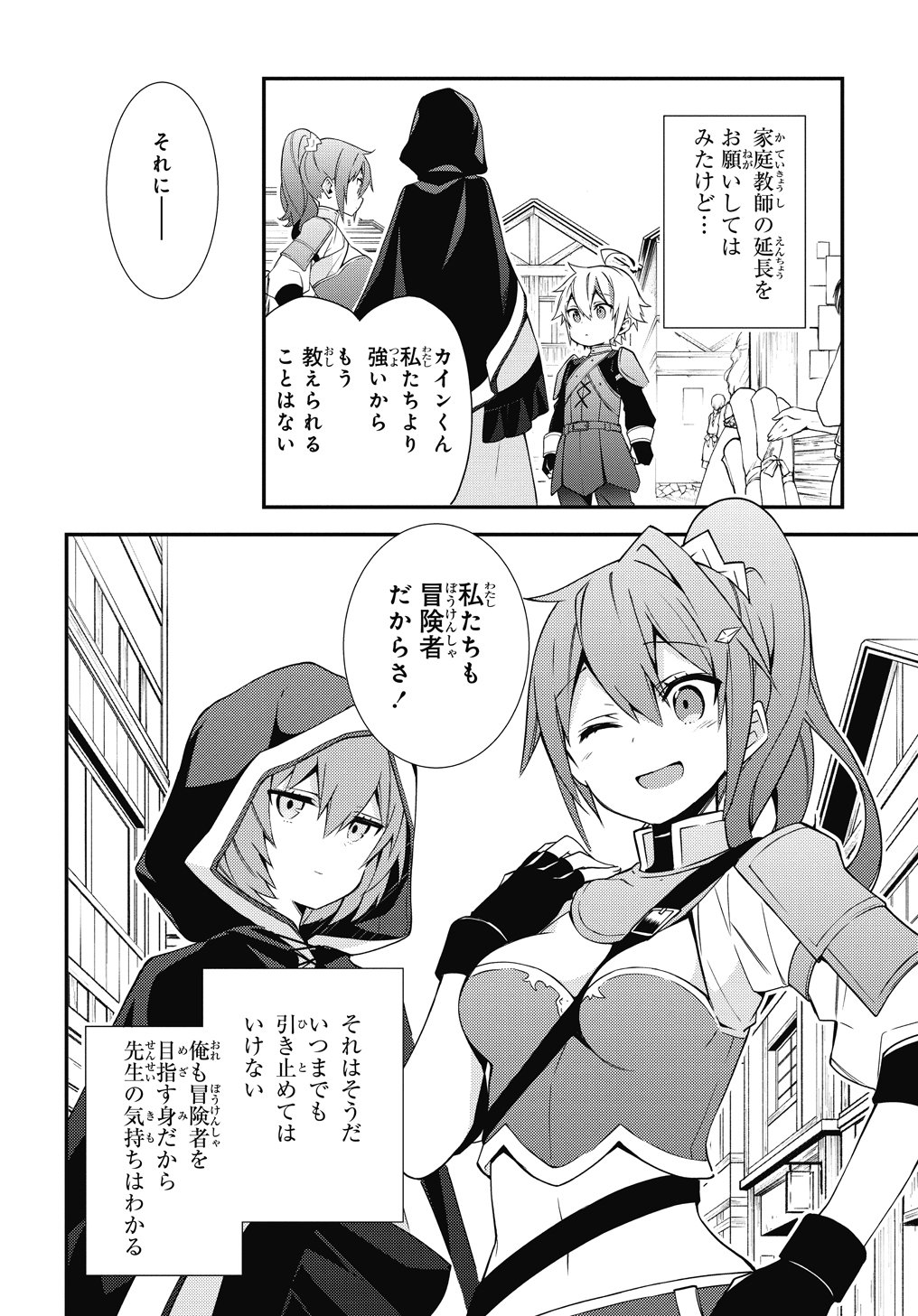 マグコミ マッグガーデン 8 25更新 転生貴族の異世界冒険録 原作 夜州 転生貴族の異世界冒険録 自重を知らない神々の使徒 一二三書房刊 漫画 Nini キャラクター原案 藻 第6話 時は流れ マグコミ マッグガーデン 8 25更新 転生貴族の異世界冒険録 原作 夜州 転生貴族の異世界冒険録 自重を知らない神々の使徒 一二三書房刊 漫画 Nini キャラクター原案 藻 第6話 時は流れ