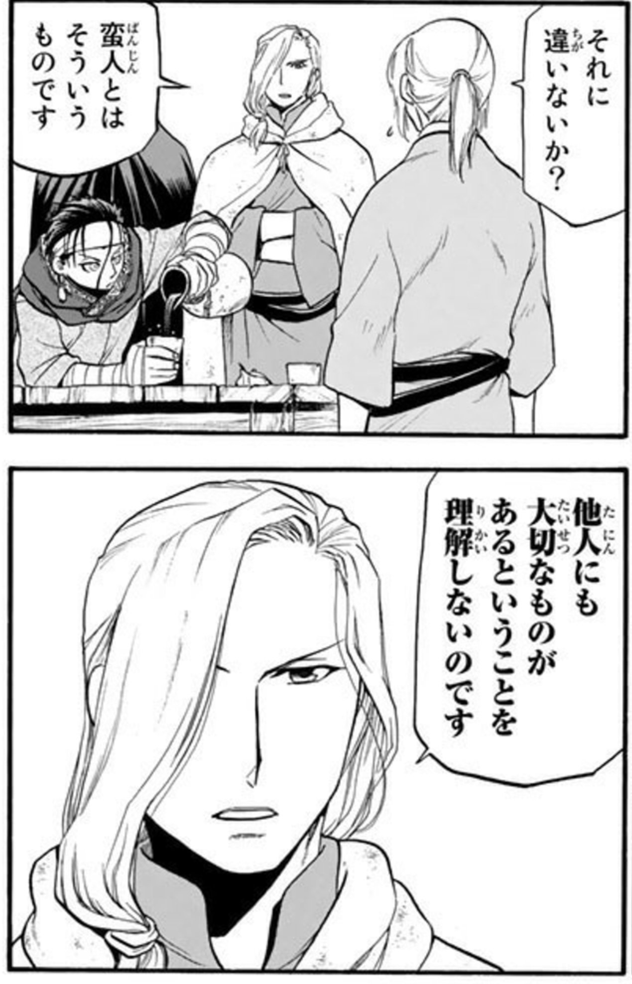 日本茶 アルスラーン戦記のナルサス 趣味嗜好は人それぞれ 後世に残したい漫画の名言 T Co Zkitjrrci9 Twitter