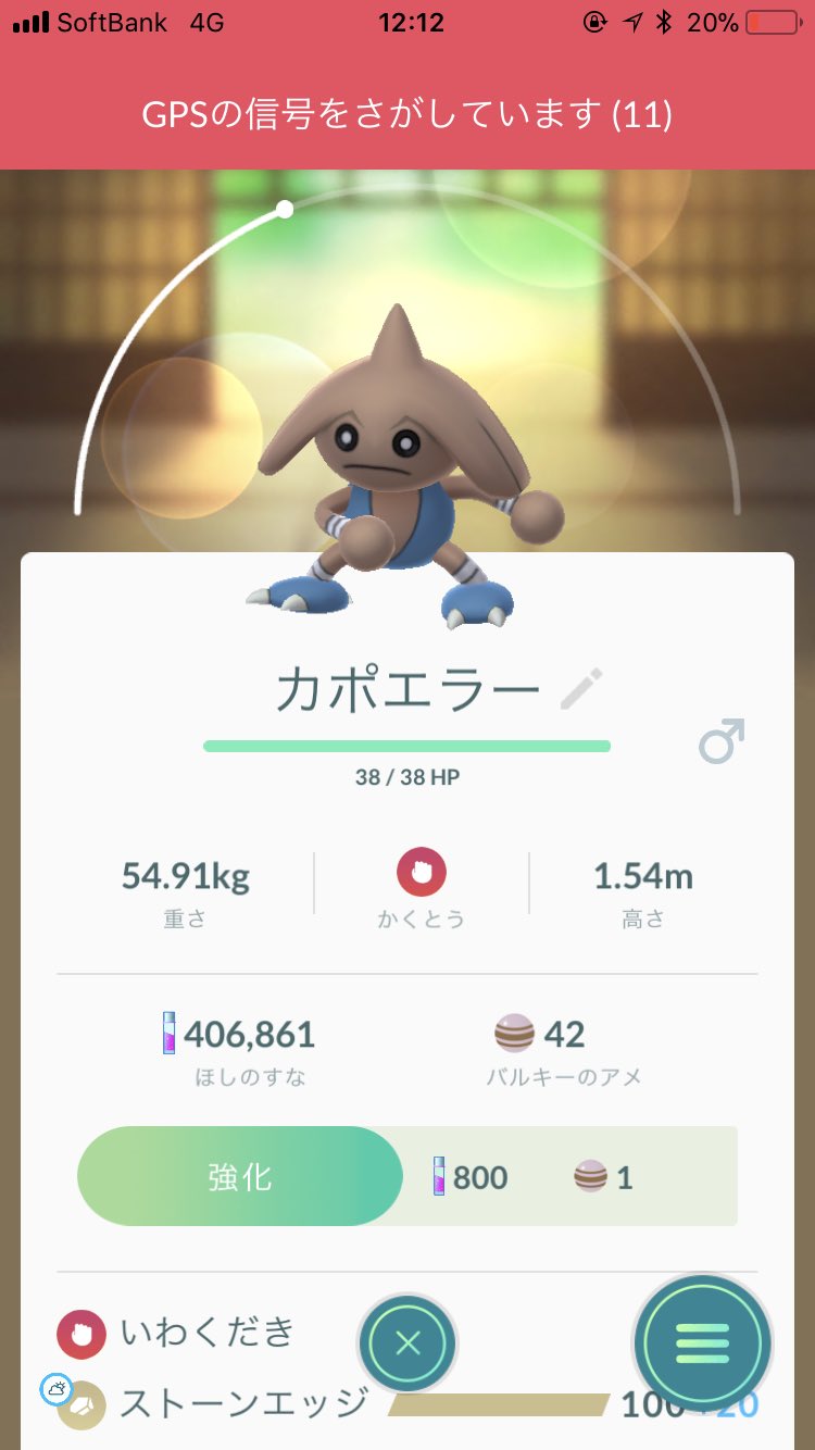 五三の桐 野生で出たカポエラー ๑ ᴗ やっと図鑑に載ったぁぁぁ 笑 ポケモンgo T Co Zmwr4gbh2x Twitter