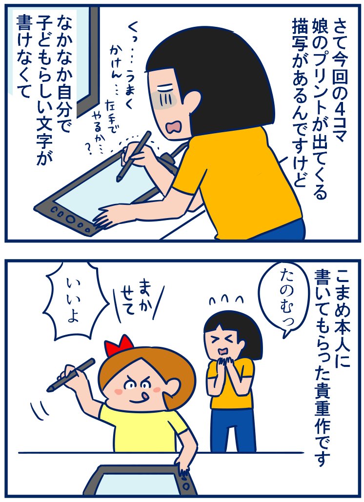 本日新潟Komachiさん発売日です😊1ページ漫画描かせてもらっています。今回の特集はラーメン!ラーメン!ラーメン!ラーメン!ラーメン!ラーメン!ラーメン!ラーメン!ラーメン!ラーメン!(大好き)
・新潟Komachiさん本日発売日です(ラーメン特集!)#新潟Komachi
https://t.co/pdB2zcKcas 