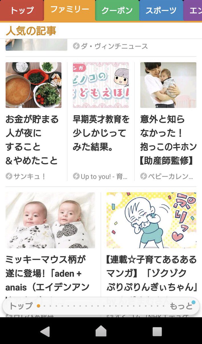 ピノコ 育児漫画 更新されました 早期英才教育を少しかじってみた結果 続きはこちら T Co 06xbjqmb7g 今ならスマートニュースでも取り上げてくださってます ٩ ˊᗜˋ و 育児漫画 ピノコのこどもえほん T Co Oac913ijd9 ピノコ 育児漫画 更新されました 早期英才教育を少しかじってみた結果 続きはこちら T Co 06xbjqmb7g 今ならスマートニュースでも取り上げてくださってます ٩ ˊᗜˋ و 育児漫画 ピノコのこどもえほん T Co Oac913ijd9
