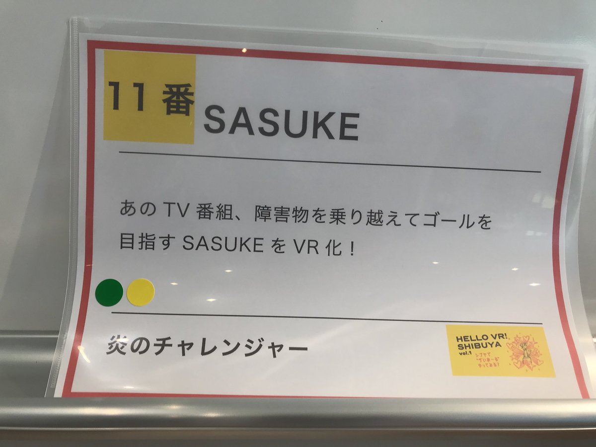 llminatoll's tweet photo. VRプロフェッショナルアカデミーの今学期卒業生の方が作った
・痩せるVR
・VR SASUKE
を体験してみた!おもしろーい!
#HelloVR
https://t.co/iLnlIit0Fs https://t.co/eGkTXdTJFA