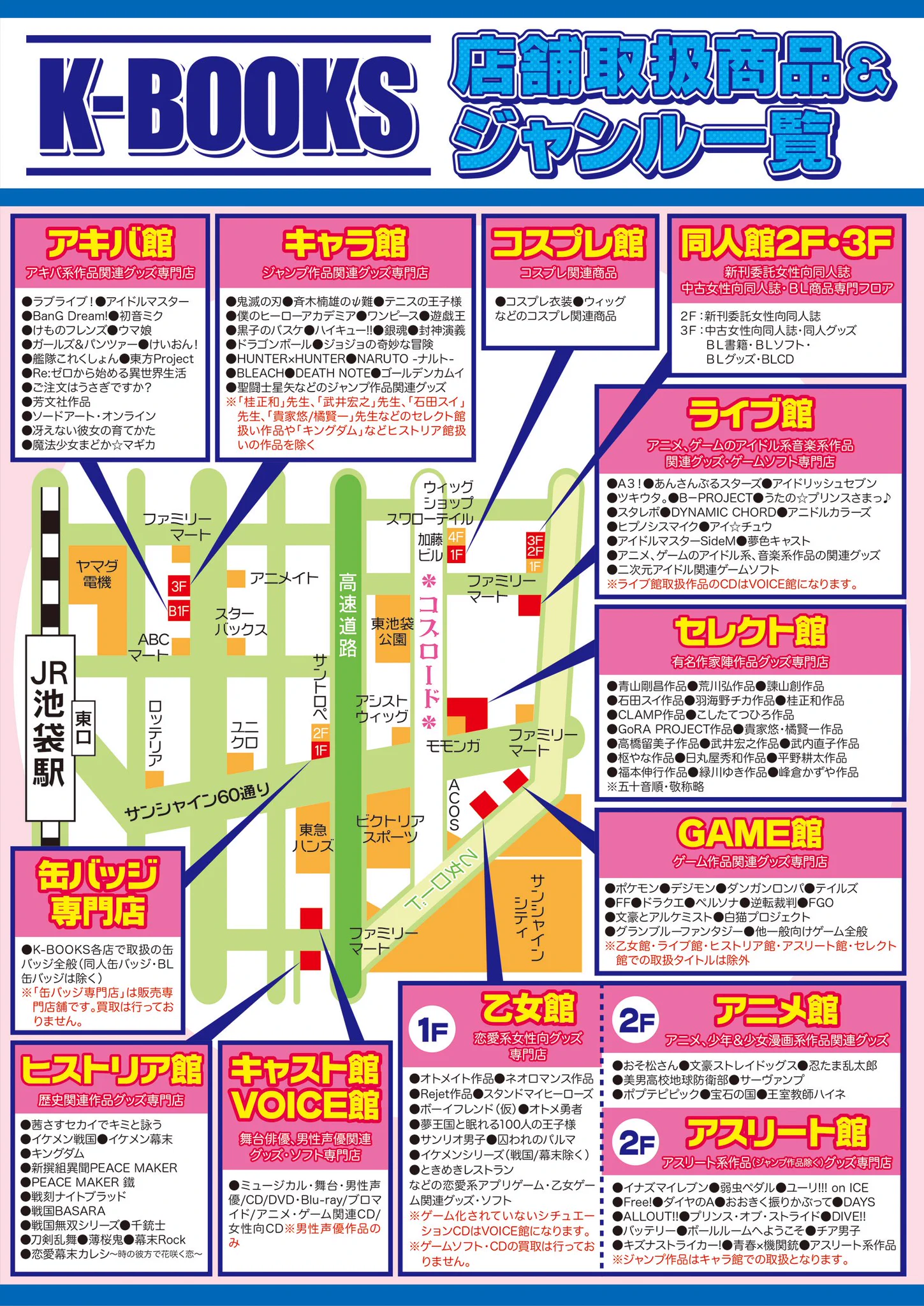 K-BOOKS キャラ館プラス（ジャンプ） on X: 