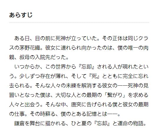 メディアワークス文庫 Twitterren 本日発売 恋する死神と 僕が忘れた夏 著 五十嵐雄策 叶えたい 願い を持つすべての人に届けたい ひと夏の 忘却 と運命の物語 T Co Gzkwy6xicb メディアワークス文庫 恋する死神と僕が忘れた夏 メディアワークス文庫 Twitterren 本日発売 恋する死神と 僕が忘れた夏 著 五十嵐雄策 叶えたい 願い を持つすべての人に届けたい ひと夏の 忘却 と運命の物語 T Co Gzkwy6xicb メディアワークス文庫 恋する死神と僕が忘れた夏