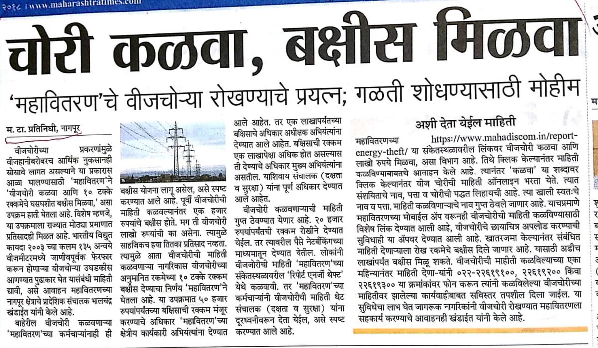 Bhalchandra Khandait tweet media