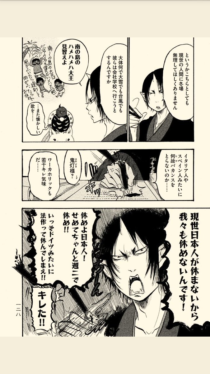 鈍足針鼠 在 Twitter 上 後世に残したい漫画の名言 週2で休め 今の日本に必要なこと T Co Mo69nun6ba Twitter