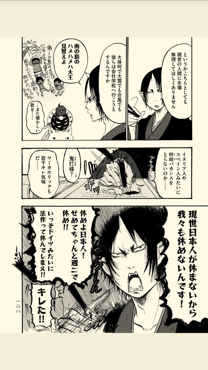 木ノ葉 Bl5legasy Kyubishout 鬼灯の冷徹描いた作者天才かよ 天才だよ Twitter