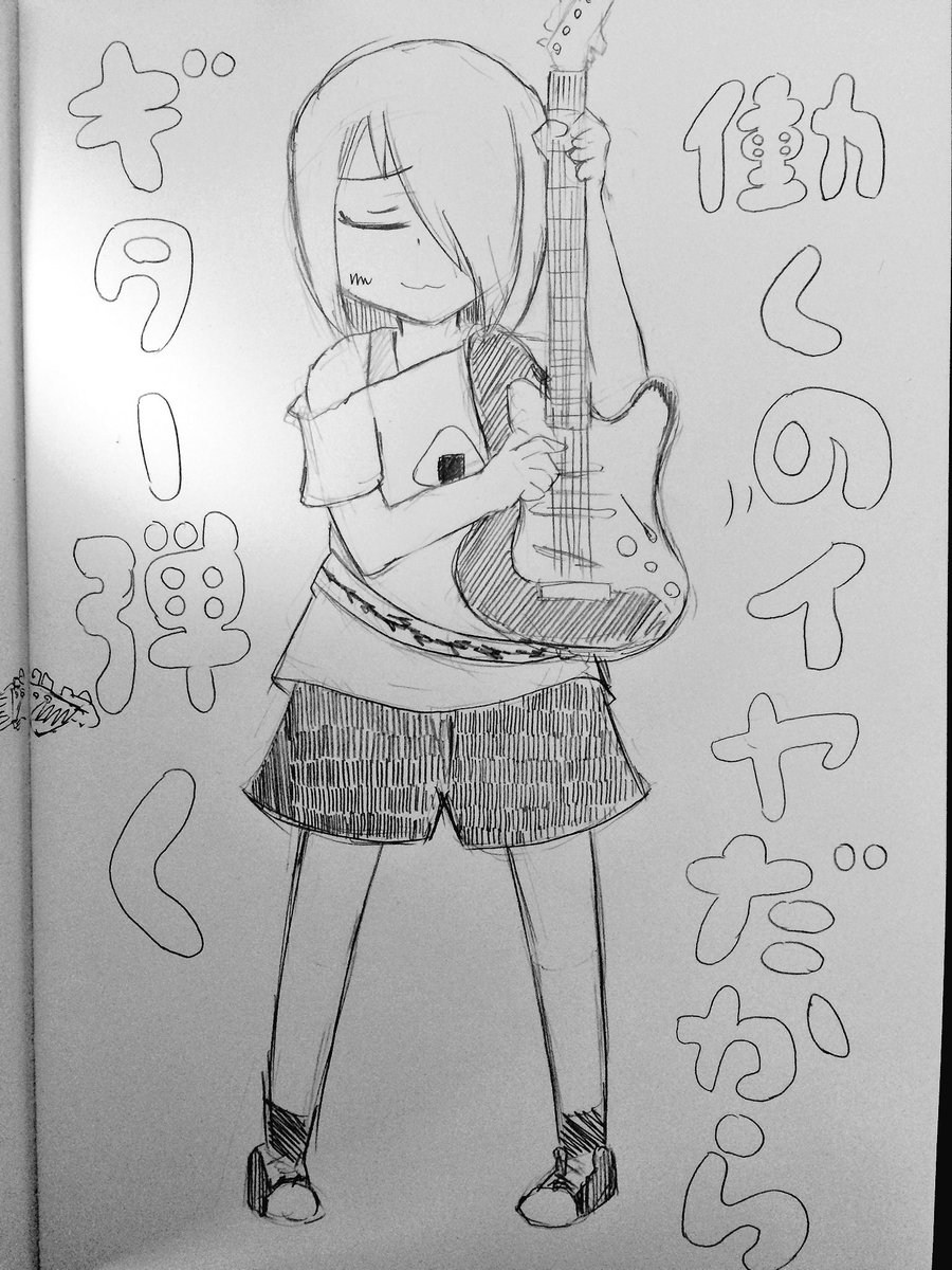 rakugaki 