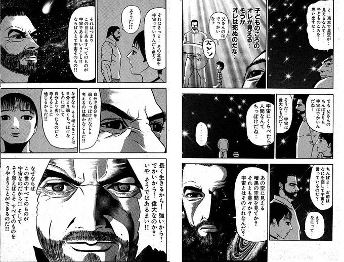 後世に残したい漫画の名言 を含むマンガ一覧 59ページ ツイコミ 仮 後世に残したい漫画の名言 を含むマンガ一覧 59ページ ツイコミ 仮