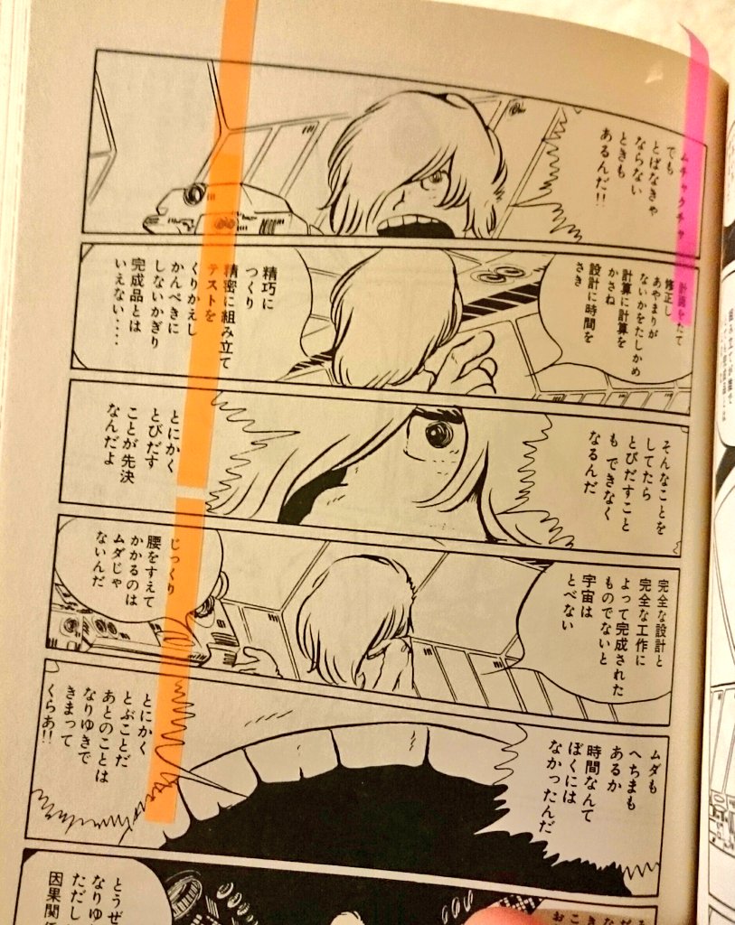 後世に残したい漫画の名言 まとめ 32ページ目 Togetter