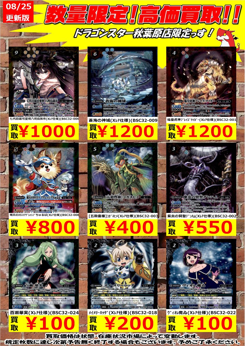 バトルスピリッツ最新弾買取】 蒼海の神域（Xﾚｱ仕様）（BSC32-009