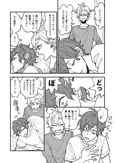 どひふの相性の良さほんと萌える 