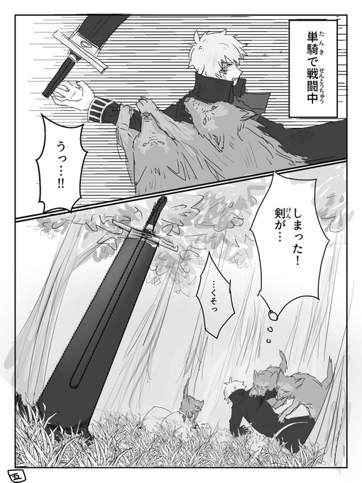 デオンとサンソン FGO 