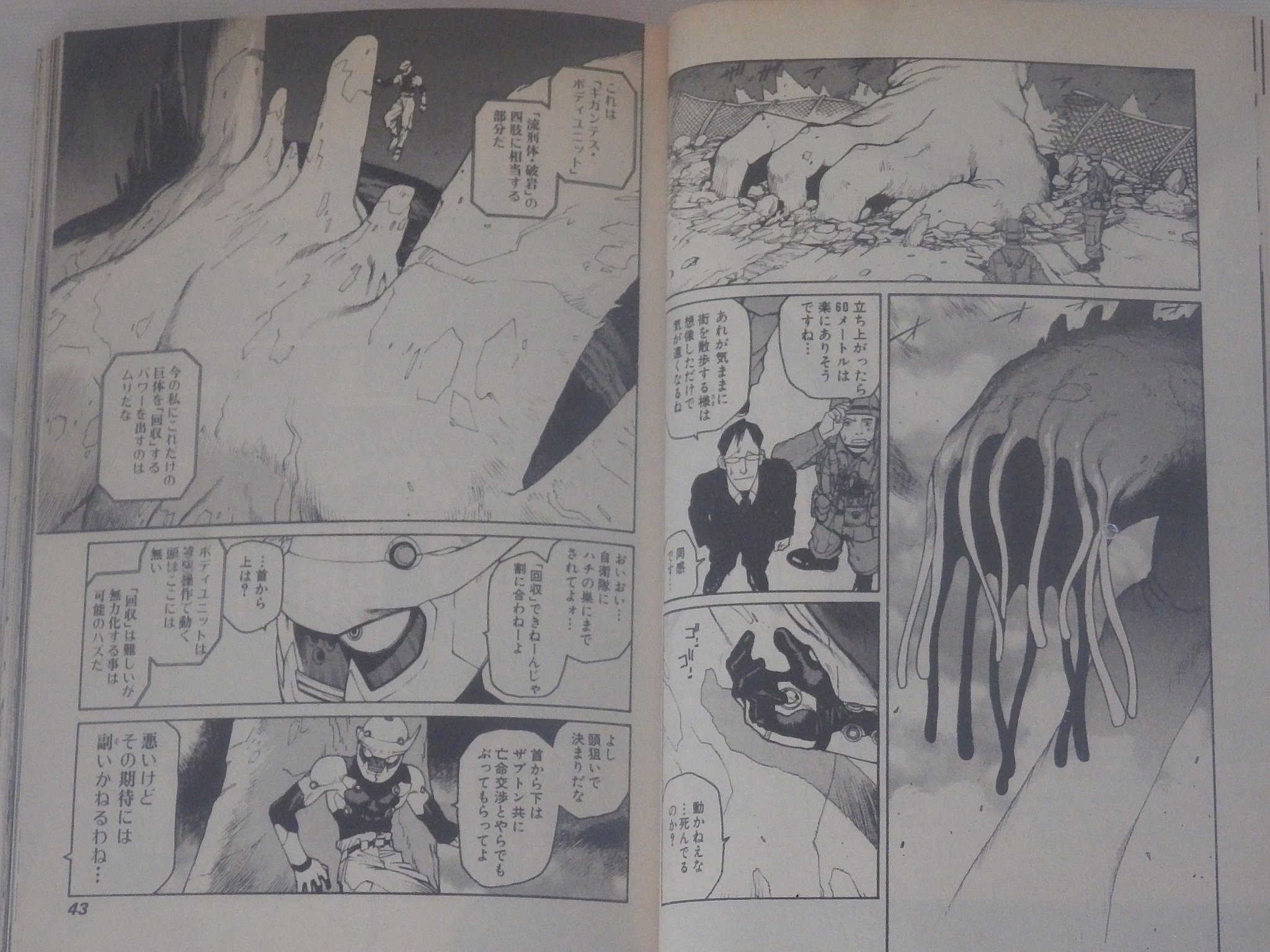 アンティー 後世に残したい漫画の名言 破壊魔定光 流刑体 破岩の見解に関するポンコツと串頭の議論 というかケンカ 高度化するaiの話とか聞く度に思い出す T Co Sivntu58o5 Twitter