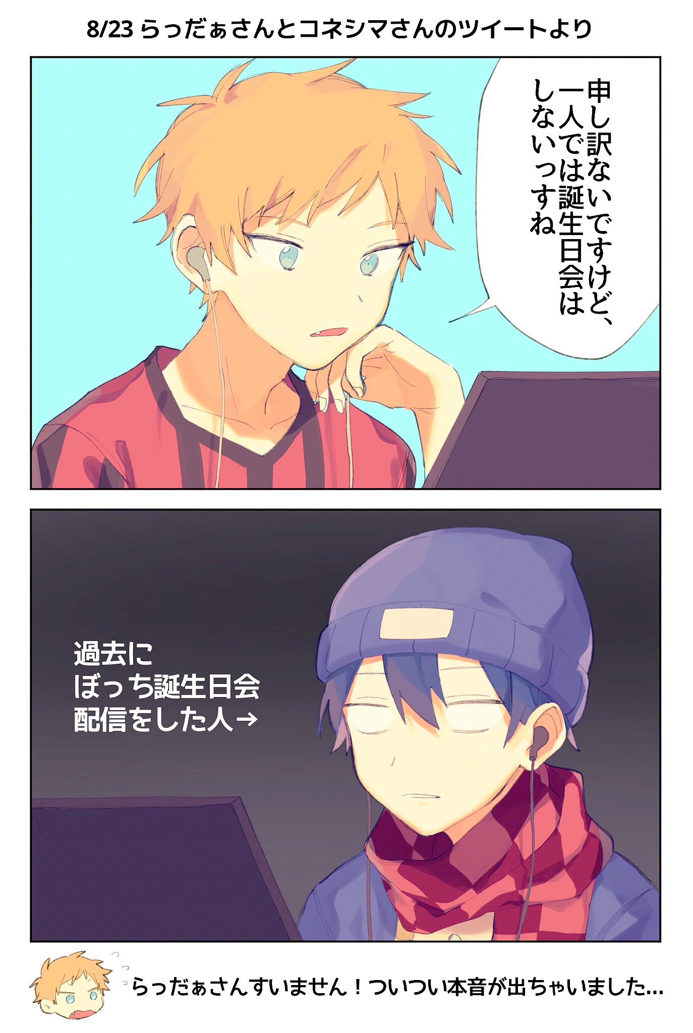 [10000印刷√] 誕生 日 ぼっ ち 624108