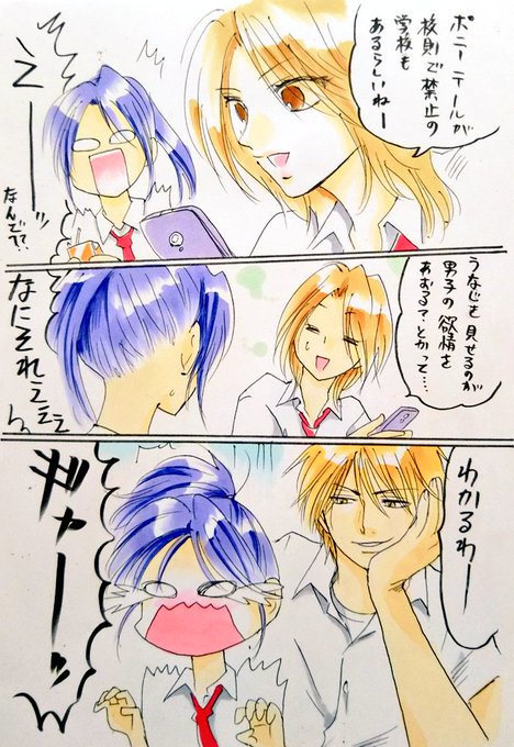 碓井尻尾 Sippo7712 さんのマンガ一覧 2ページ ツイコミ 仮 碓井尻尾 Sippo7712 さんのマンガ一覧 2ページ ツイコミ 仮