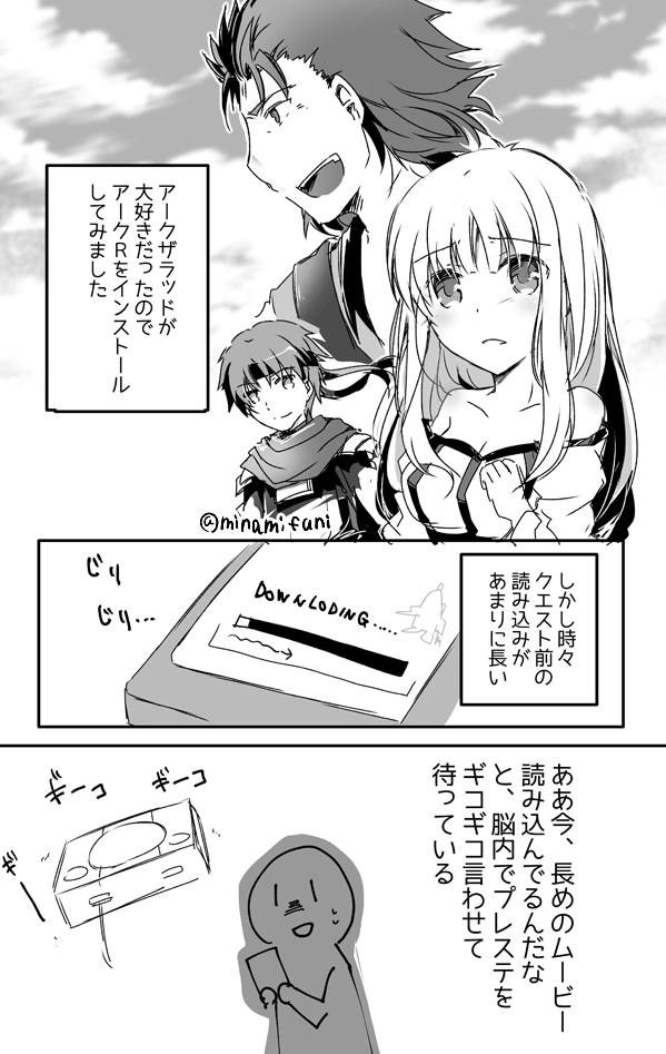 アークザラッドR、wifiないとこでやるとロードはちゃめちゃに長いし、配信前はキャラデザとか気になったけど
実際遊んでみたら空港とか戦闘とかモンスターとか、だいぶ昔のアーク思い出す感じで安心しました