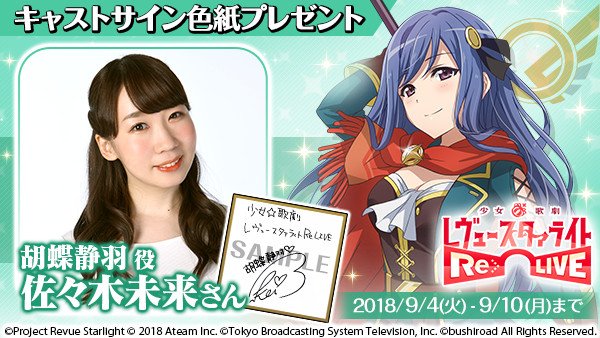 謎多き観察者「根子」(佐々木未来金箔押しサイン入り) chaos スタリラ_佐々木未来サイン色紙プレゼント 】 「フロンティア芸術学校