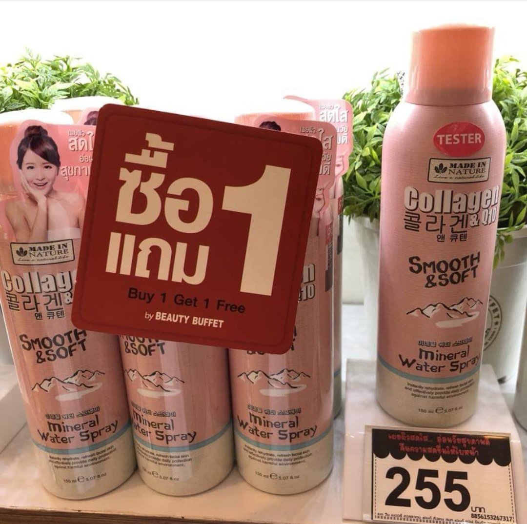 Hamkdy_'s tweet photo. 1แถม 1 เก่ง555555 😶💖 ร้าน BeautyBuffet เด้อ มาส์กรูปแรกน่าสน เดี๋ยวเราจะไปซื้ออ ส่วนเจลบำรุงเล็บ สเปรย์น้ำแร่ สครับ เราใช้อยู่จริงทุกตัวว ไปซื้อได้เลยดีจริงง รับประกันค้าบบ ถูกแบบให้ฟรีเถอะ55555 #ชี้เป้าโปรถูก https://t.co/EsA02GaHgC