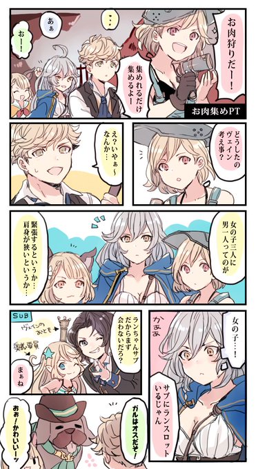 お肉集めPT 