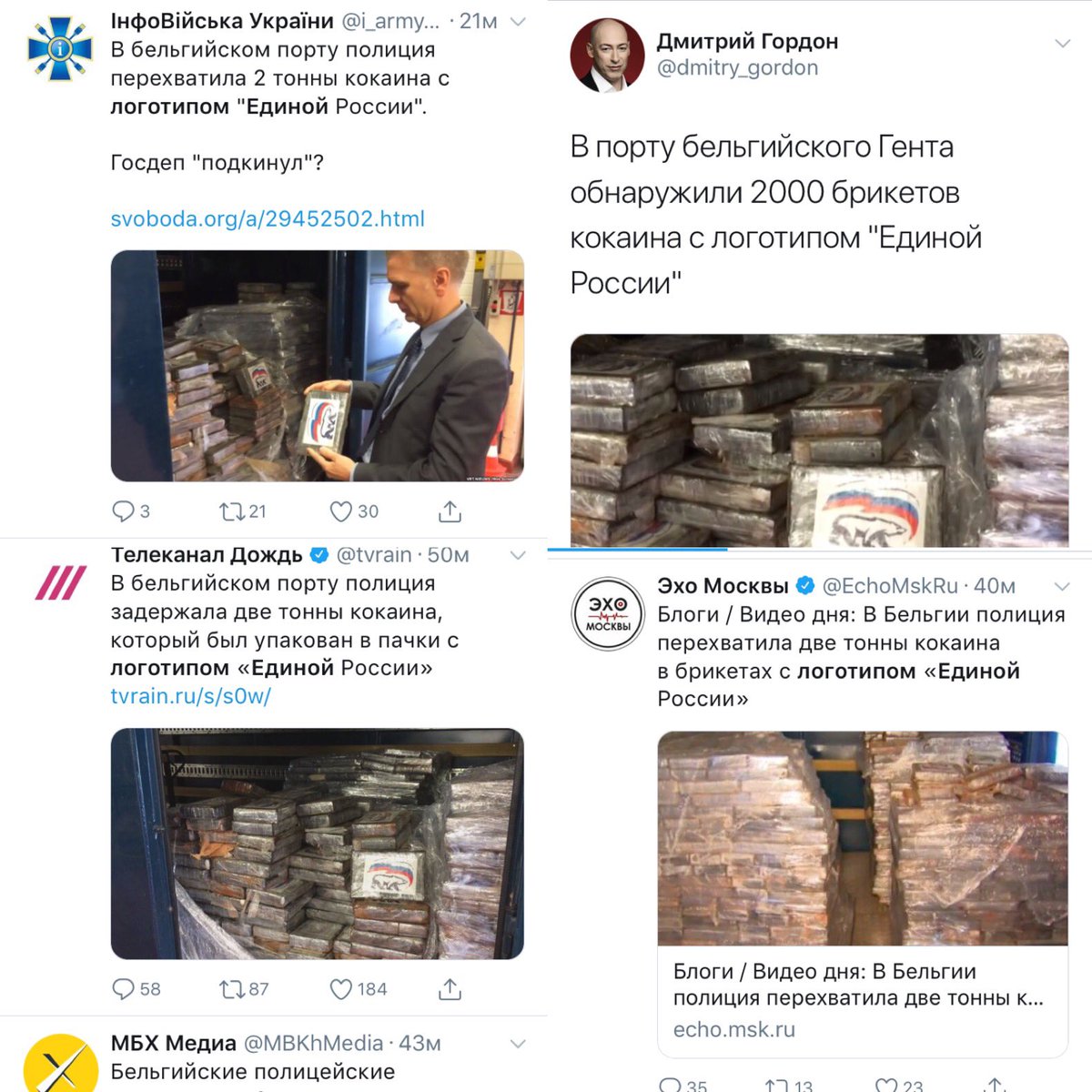 leon_elk's tweet photo. Когда нет новостей, их надо придумать. Просто посмотрите, кто продвигает этот фейк. И помните: скоро выборы☝️ https://t.co/xeSkIjMKNN