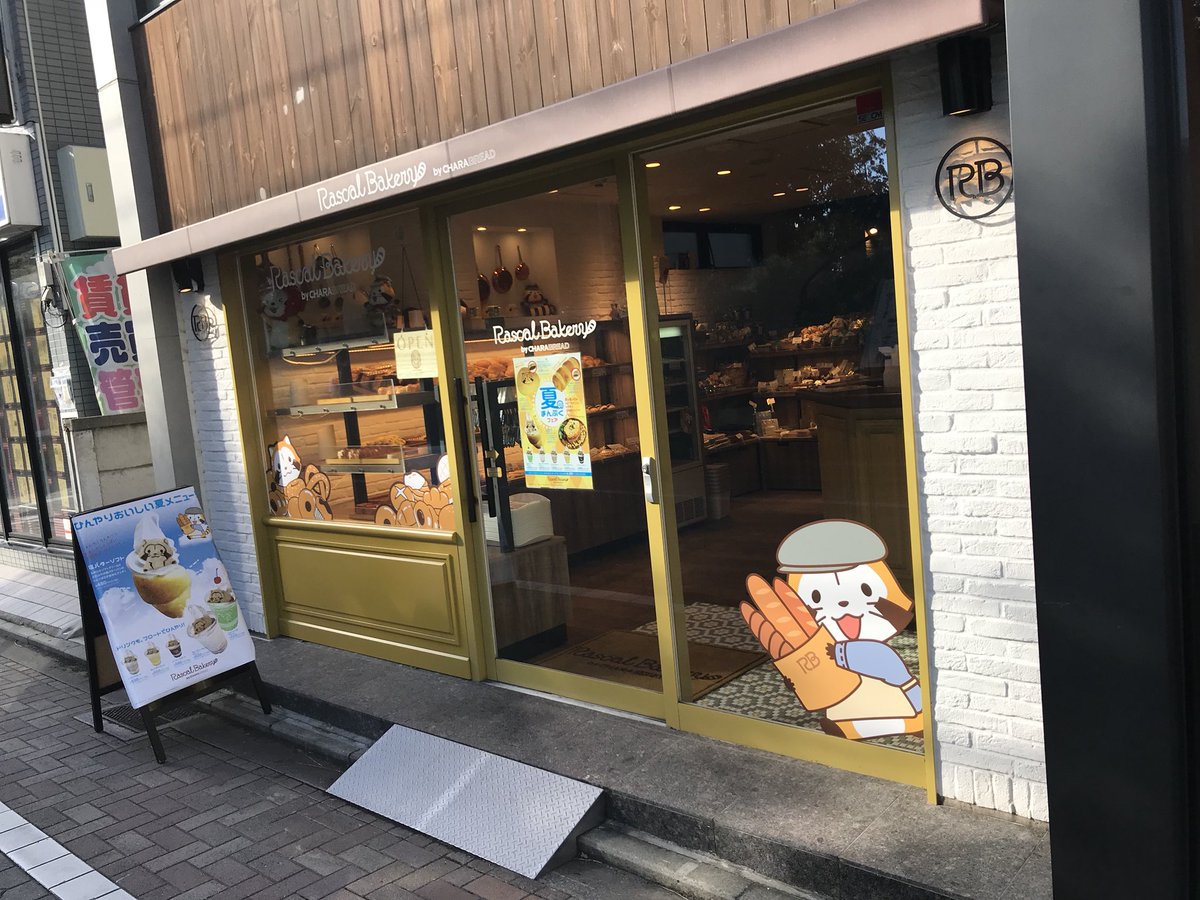 rrascal05's tweet image. 久々のRascal Bakery💕
ラスカルに癒されてきました✌︎
いつ行ってもかわゆい。
#ラスカル
#ラスカルベーカリー