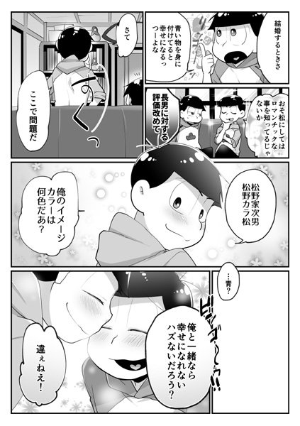 おそカラ を含むマンガ一覧 古い順 3ページ ツイコミ 仮
