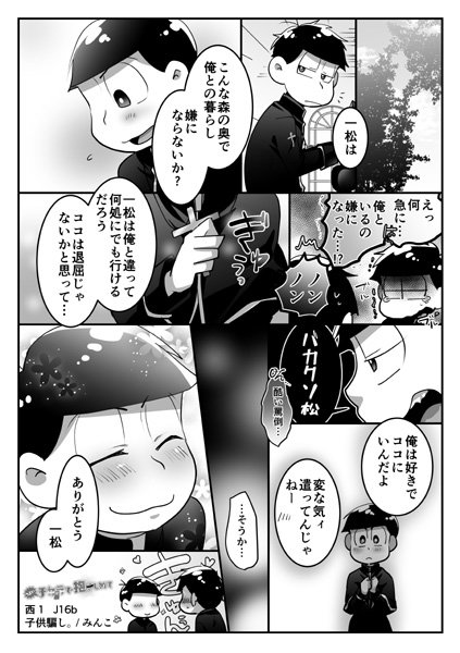 【腐】ペーパーとか【次男右】 #腐向け #BL松 #一カラ #おそカラ https://t.co/MB8LggXHAJ 