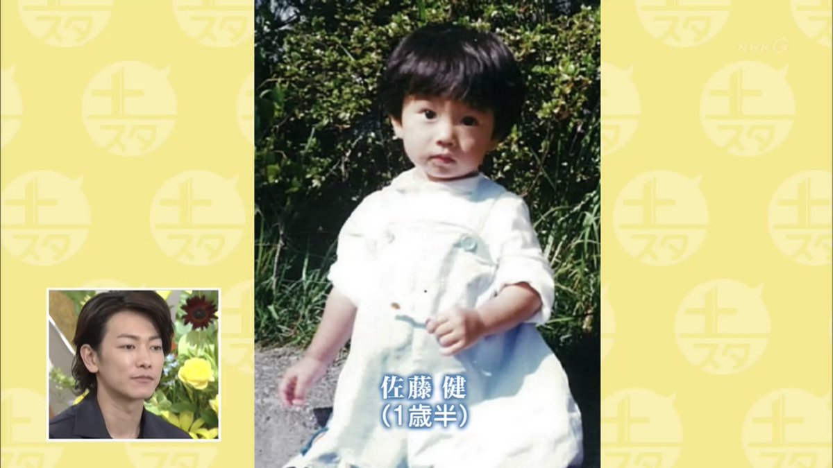 やーまん Na Twitteru スタパの佐藤健の幼少期頃の写真みてからあさイチの星野源の幼少期見るとインパクトがすごいww 空からおちてきた星野源 笑 やーまん Na Twitteru スタパの佐藤健の幼少期頃の写真みてからあさイチの星野源の幼少期見るとインパクトがすごいww 空からおちてきた星野源 笑