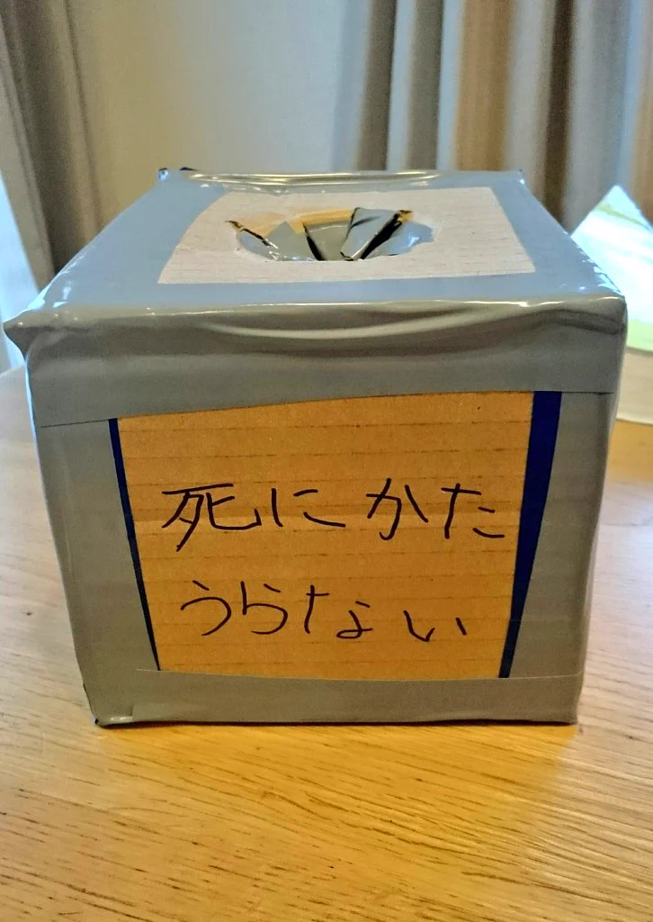 嫌なものを引かされてしまう？次女が作った「死にかたうらない」がひどいｗｗｗ