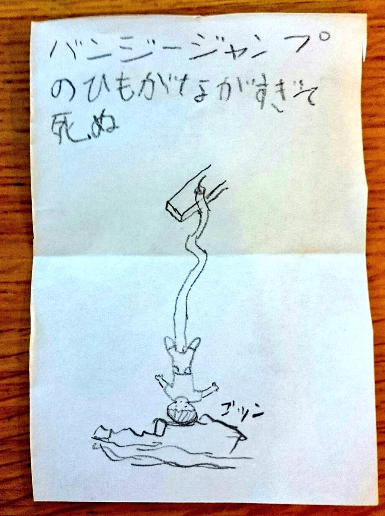 嫌なものを引かされてしまう？次女が作った「死にかたうらない」がひどいｗｗｗ