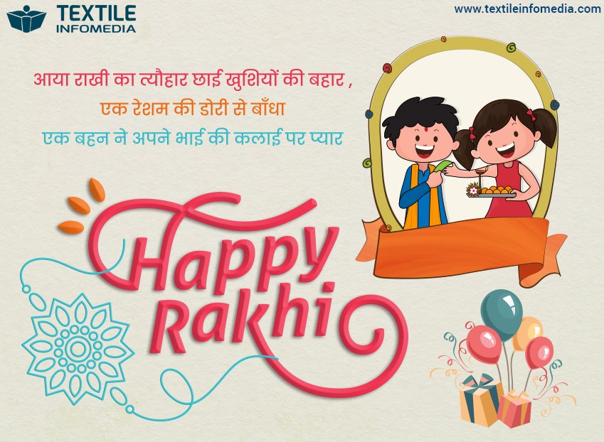 TextileMedia's tweet photo. Sometimes being a brother is even better than being a superhero. Wish you Happy Raksha Bandhan.
#Raksha #Bandhan #TextileInfomedia https://t.co/kxosXeKBjS