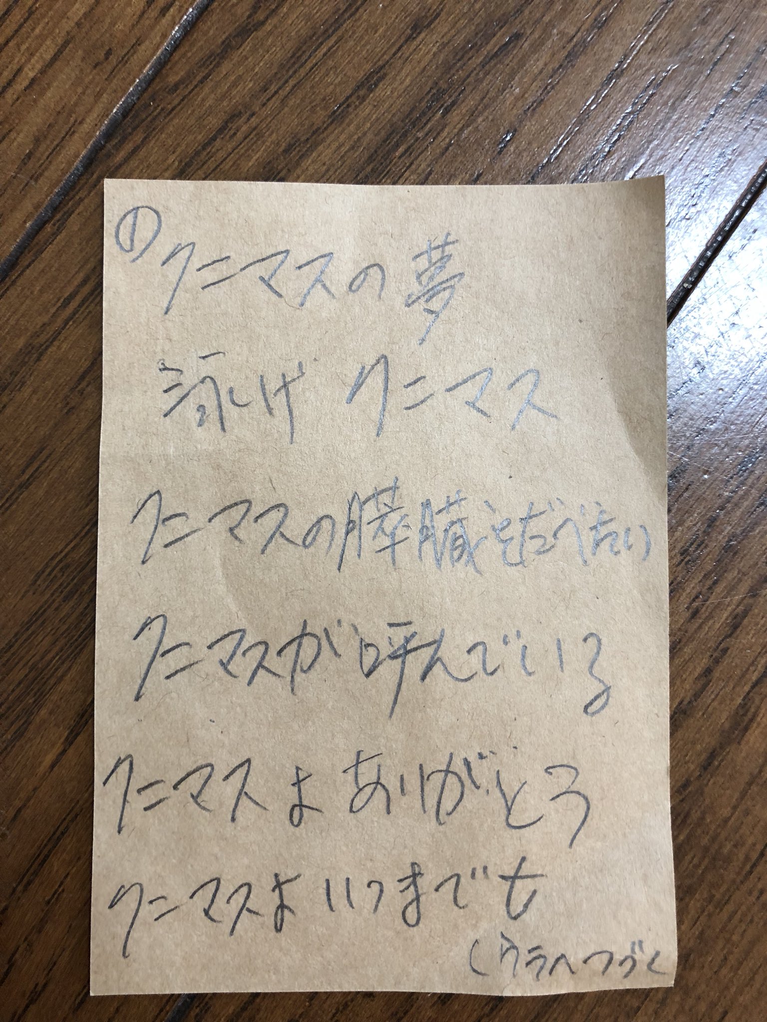ぱつん Pa Twitter 課題図書 クニマスは生きていた の読書感想文 題名が決まらず 悩む子に おじいちゃん 私の父 にも相談してみな と適当に言ったら真面目に考えてくれていたよう でもこの中から選べるかというと エレジーてなんや パクってるのもある