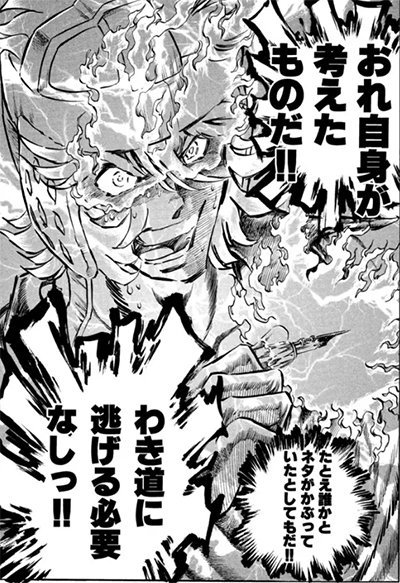 後世に残したい漫画の名言 まとめ 34ページ目 Togetter