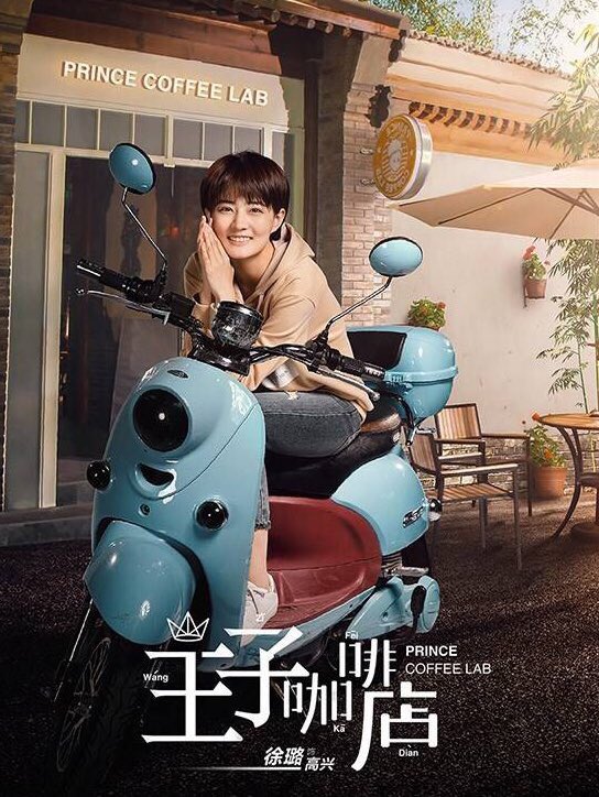 dramapotatoe's tweet photo. Remake of #CoffeePrince, Happy To Meet You (lit trans, previously #PrinceCoffeeLab) starring #XuLu and #YangLe to premiere 29Aug on Tencent. Drama was set to premiere last year but was cancelled as the production team is Korean (due to Korean ban)
#高兴遇见你 #徐璐 #杨玏 #cdrama https://t.co/ngQIX8lggR