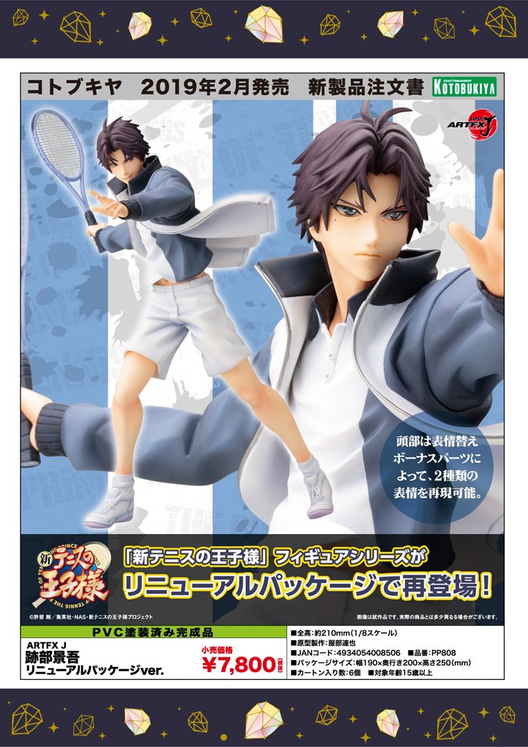 テニスの王子様 幸村精市 1/8フィギュア 中古】【非常に良い