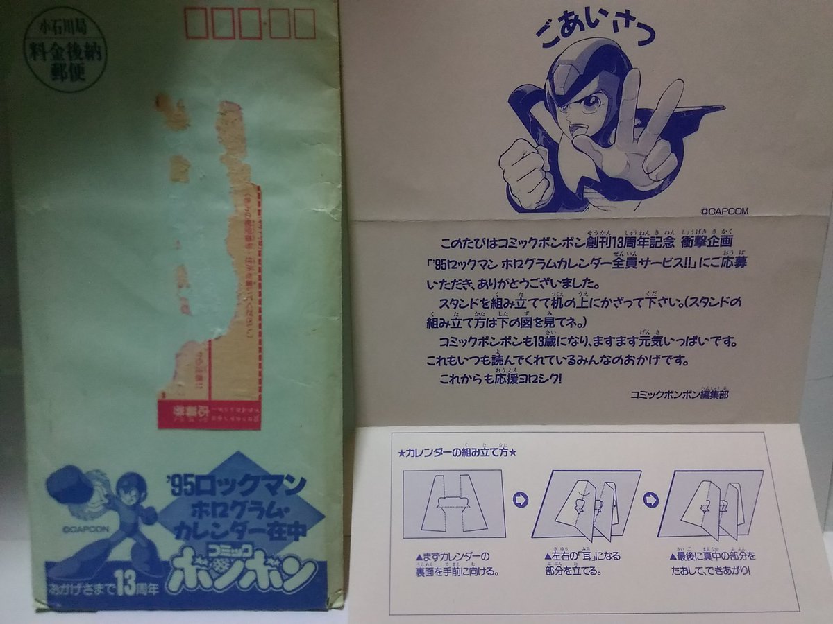 懐かしいものを呟いてTLを90年代にする #これを見た人は何でもいいから