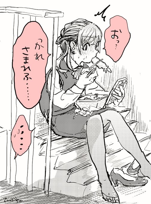 うけつけじょーの昼 