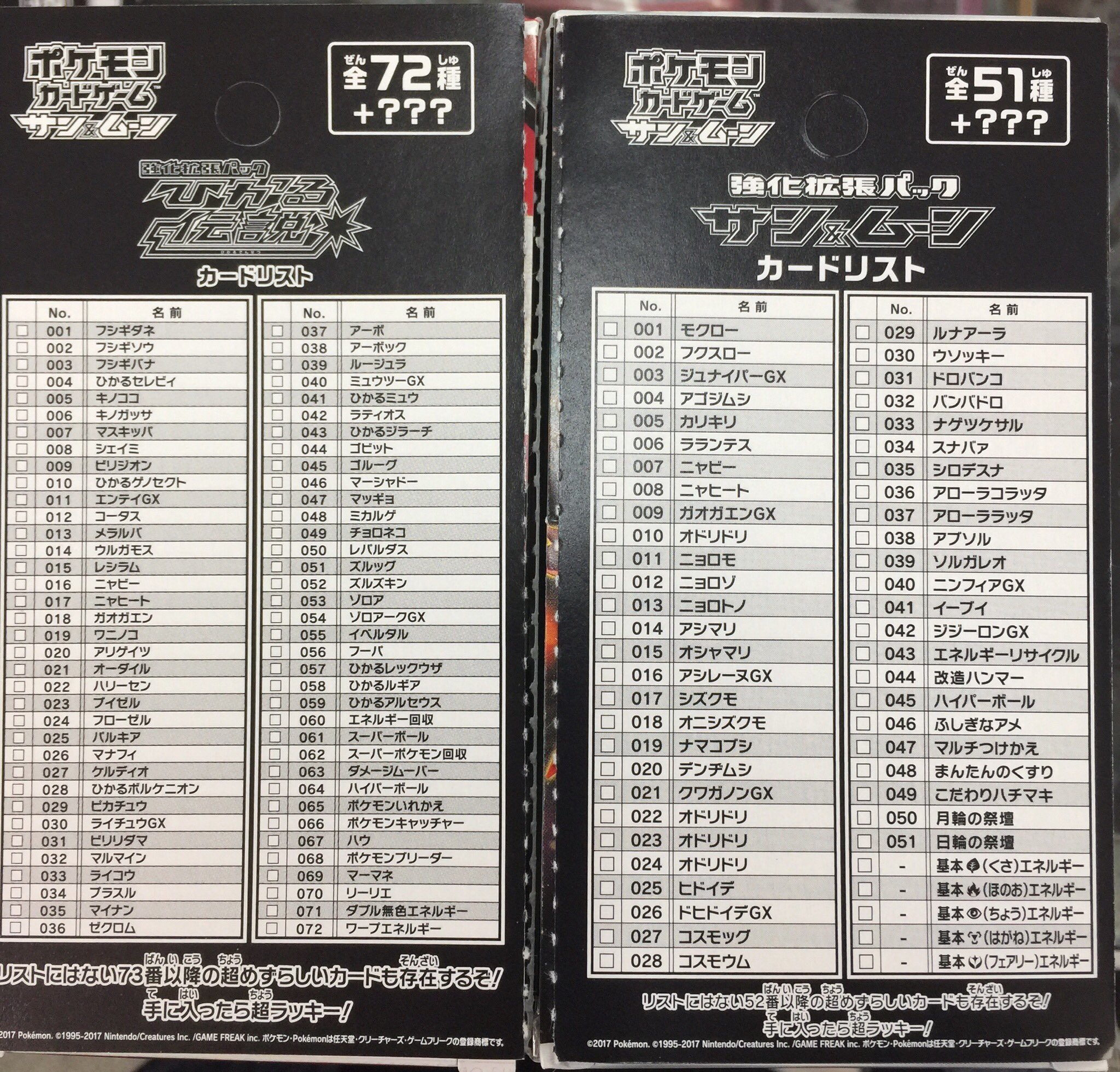 カードショップ彩々 ポケカ ひかる伝説 サン ムーン 少量ですが入荷しました こちらお一人様各5パックまでとさせていただきます 申し訳ありません シングルカードもニンフィアgx アローラキュウコンgx 水 ラランテス イーブイも入荷しました