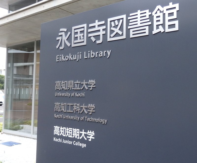 大学図書館 Twitter Search